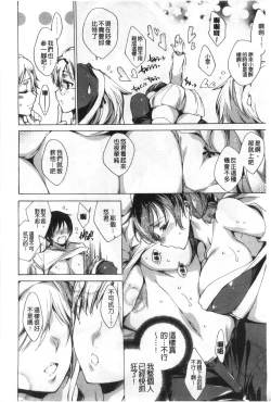 Page 177 of Happy Work Girls | 好色的職場女孩們