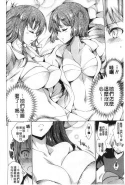 Page 189 of Happy Work Girls | 好色的職場女孩們