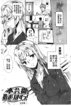 Page 28 of Happy Work Girls | 好色的職場女孩們