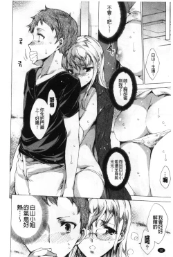 Page 33 of Happy Work Girls | 好色的職場女孩們