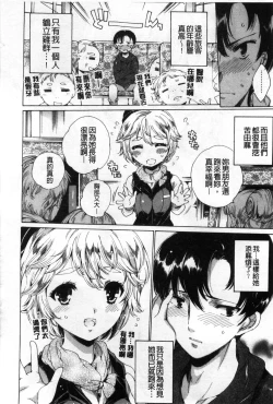 Page 47 of Happy Work Girls | 好色的職場女孩們