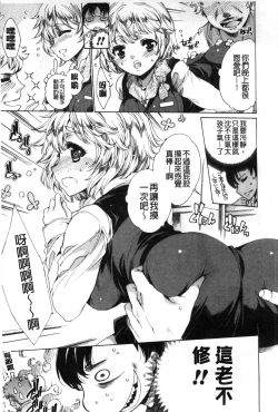 Page 48 of Happy Work Girls | 好色的職場女孩們