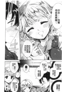 Page 51 of Happy Work Girls | 好色的職場女孩們