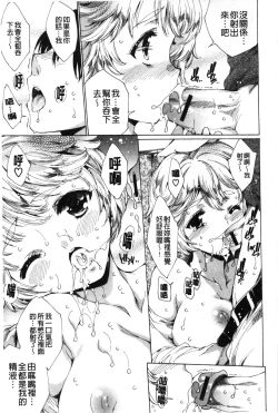 Page 62 of Happy Work Girls | 好色的職場女孩們