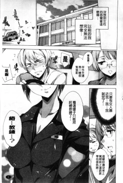 Page 8 of Happy Work Girls | 好色的職場女孩們