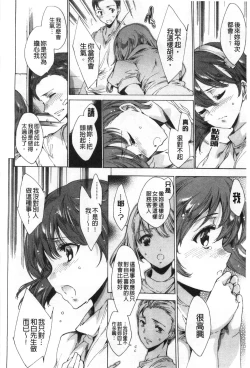 Page 93 of Happy Work Girls | 好色的職場女孩們