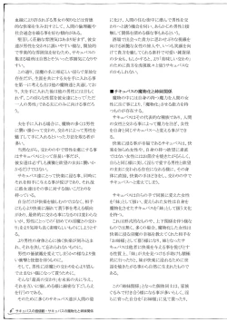 Page 7 of Mamono Musume Zukan Chousa Kiroku Succubus Note