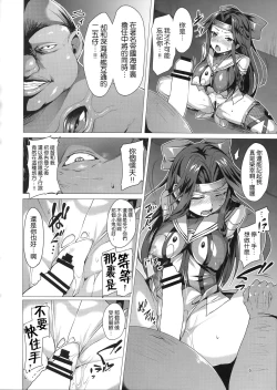 Page 6 of Dorei Shoukan Jintsuu