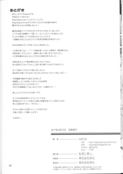 Page 32 of Mahou Shoujo Saimin PakopaCause