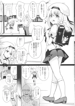 Page 5 of Mahou Shoujo Saimin PakopaCause