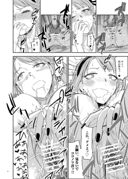 Page 18 of Hotaru Horu