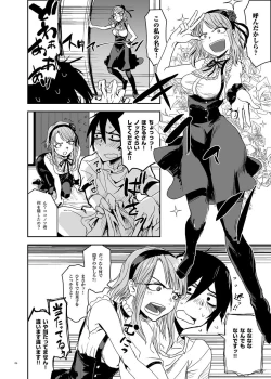 Page 4 of Hotaru Horu