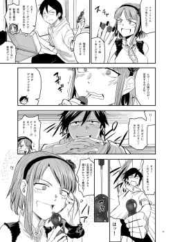 Page 7 of Hotaru Horu 2