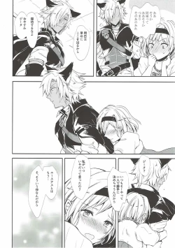 Page 13 of Konya wa Mate. ga Dekinai