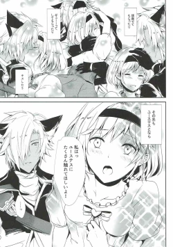 Page 14 of Konya wa Mate. ga Dekinai