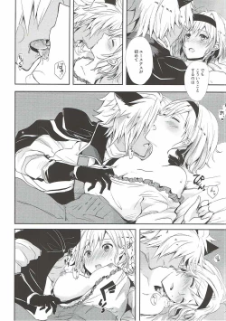 Page 17 of Konya wa Mate. ga Dekinai