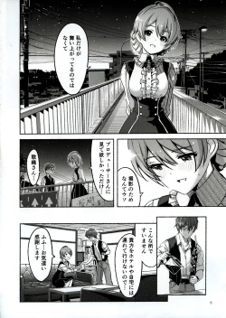 Page 7 of Hachidori no Yuuwaku