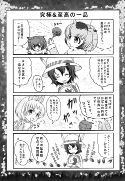 Page 15 of Otona no Night Japari Park