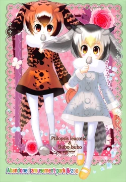 Page 2 of Otona no Night Japari Park