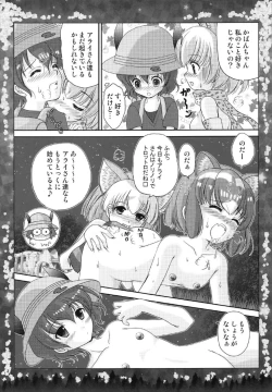 Page 7 of Otona no Night Japari Park