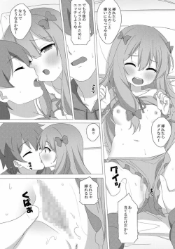Page 4 of Eshi no Imouto to Ero Ero Ecchi