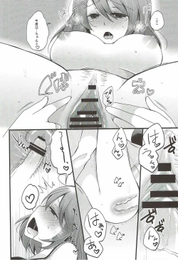 Page 12 of Boku no Maya-chan
