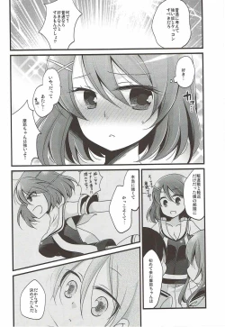 Page 6 of Boku no Maya-chan
