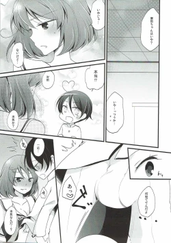 Page 7 of Boku no Maya-chan