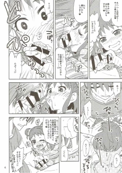Page 5 of Samishigariya no Ai wa Umi yori mo Fukaku, Yama yori mo Yawai.