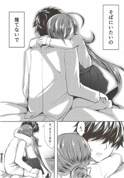 Page 19 of Koi Mo Shiyo? Kiyoshimo, Iko!