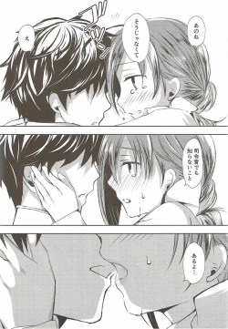 Page 23 of Koi Mo Shiyo? Kiyoshimo, Iko!