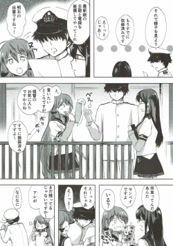 Page 4 of Koi Mo Shiyo? Kiyoshimo, Iko!