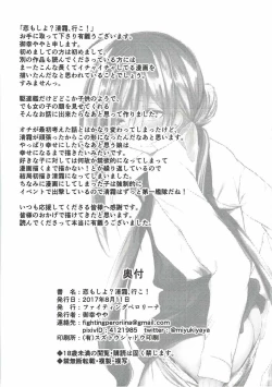 Page 57 of Koi Mo Shiyo? Kiyoshimo, Iko!