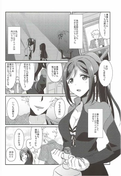Page 5 of Soujuku DREAMER