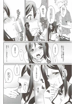 Page 7 of Soujuku DREAMER