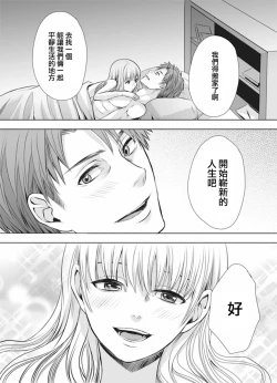 Page 26 of Otokonoko wa Ai o Uru3