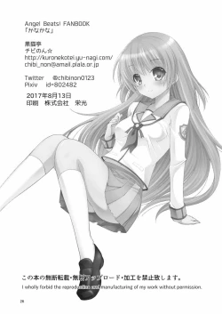 Page 25 of Kana Kana