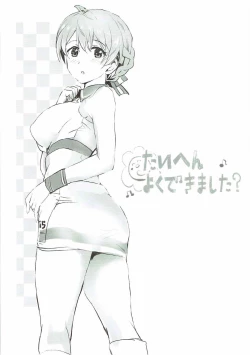 Page 27 of Taihen Yoku Dekimashita?