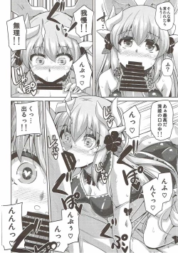 Page 5 of Ai wa... Omoi kurai ga Choudo Ii