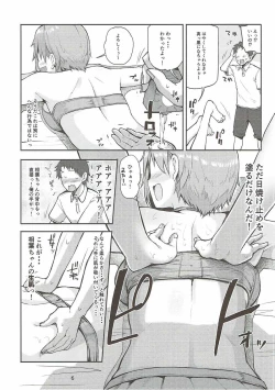 Page 5 of Nechatta Aiba Yumi ni Sukebe Suru Hon