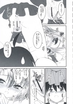 Page 10 of secchan no himichu