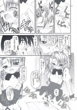 Page 20 of secchan no himichu