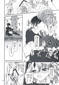 Page 21 of secchan no himichu