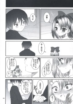 Page 25 of secchan no himichu