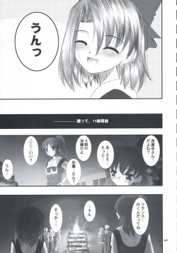 Page 26 of secchan no himichu