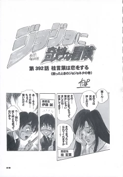 Page 28 of secchan no himichu