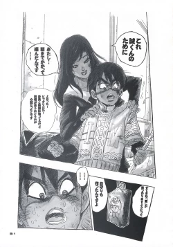 Page 30 of secchan no himichu