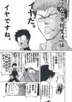 Page 34 of secchan no himichu