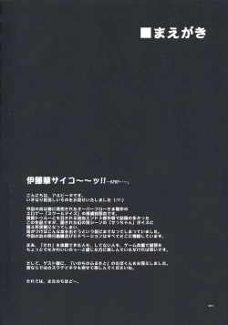 Page 3 of secchan no himichu