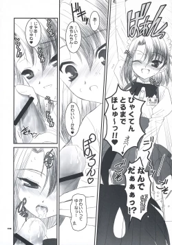 Page 7 of secchan no himichu